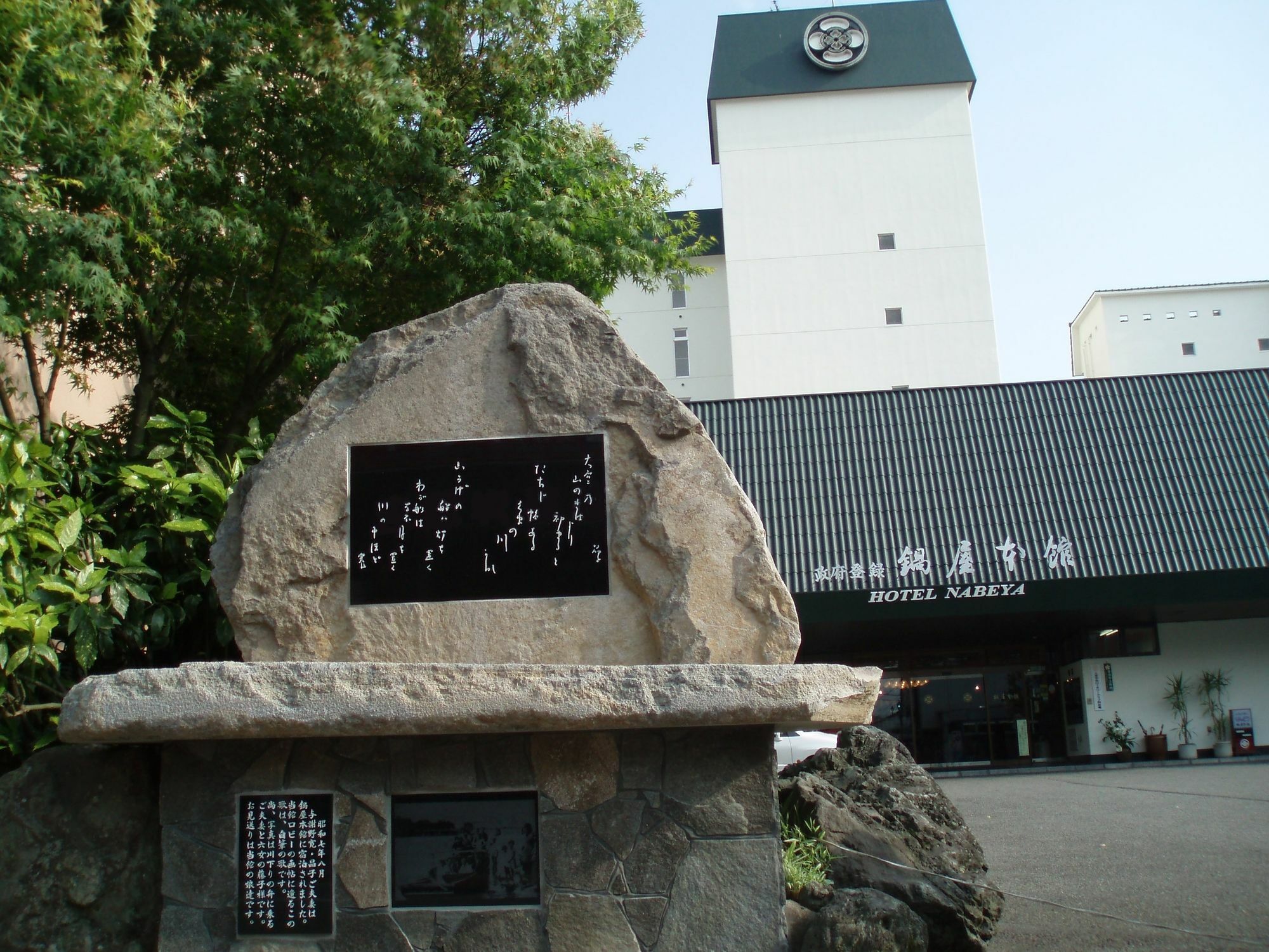 Hotel Hitoyoshi Onsen Nabeya Exterior foto